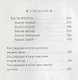 О героическом энтузиазме - фото 3