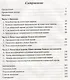Божьи посланники. Переосмысление предназначения поместной церкви - фото 2