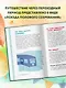 Как устроены девочки. Об изменениях фигуры, внешности, перепадах настроения, а также о гигиене и питании - фото 7