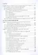 Медицинская микробиология: учебник - фото 6