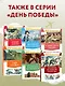 Повесть о настоящем человеке - фото 5