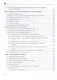 Возобновляемая энергетика - фото 6