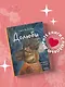 Долюби. Визуальные стихи. Обнимут и согреют в любой ситуации: артбук - фото 4