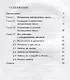 Сборник задач по математике для учащихся 5 класса - фото 2