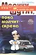 Медики шутят, пока молчит сирена - фото 1