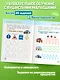 Многоразовые прописи для мальчиков 2-3-4 лет. Машинки-помощники - фото 5