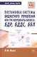 Постановка системы бюджетного управления или три координаты бизнеса: БДР, БДДС, ББЛ - фото 1