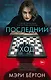 Последний ход - фото 1