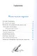 Жили-плыли пираты. Диктант с продолжением - фото 2
