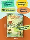 Библия для детей. 100 историй из Ветхого и Нового Завета (ил. Дж. Ферри) - фото 6