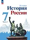 История. История России. 7 класс. Учебник. В 2-х частях. Часть 2 - фото 1