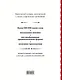 Русский орфографический словарь: более 100 000 слов - фото 2
