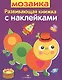 Мозаика - фото 1