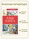 Алые паруса - фото 3