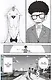 Семья шпиона. Том 10 (Spy x Family). Манга - фото 3