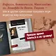 Поясни за ренессанс. Гид по искусству Возрождения - фото 5