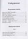 Настоялась ночь на звёздах - фото 2
