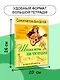 Школа игры на укулеле. Учимся по картинкам. Безнотный метод - фото 7