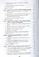Правовые основы информатики - фото 3