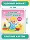 Стихи-болтушки - фото 6