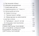 Живи без обид (серия «Практическое руководство к жизни») - фото 3