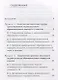 Проектирование индивидуального образовательного маршрута ученика. Учебно-методическое пособие - фото 2