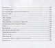 Мистерия пробуждения - фото 6