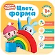Цвет, форма - фото 1