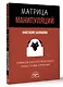 Матрица манипуляций. Воркбук для самостоятельной работы: приемы, техники, упражнения - фото 3