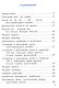 Самостоятельные работы по математике 2 кл. Ч.1 (к уч. Моро) (11 изд) (мУМК) Самсонова (ФГОС) - фото 2