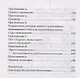Когда любви «слишком много». Что мешает моему счастью - фото 5