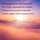 Красная ягода. Черная земля. Сборник стихов - фото 6