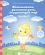 Математика, развитие речи, окружающий мир. Часть 1. Тетрадь для рисования. Для детей 5 лет - фото 1