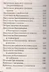 Ваш домашний повар. Дачные рецепты - фото 3