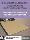 Символ года "Огненная лошадь". Настенный календарь на 2026 год - фото 4