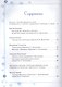 Новогодние сказки (илл. Якимова и др.) - фото 3