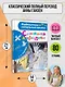 Снежная королева - фото 5