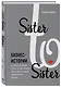 Подарок самой смелой. Книги про женщин, которые смогли: Sister to sister. Бизнес-истории от Ирины Хакамада...Ты можешь! Девочки делают бизнес - фото 8