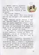 Бюро желаний. Ловушка для вора - фото 5