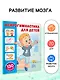 Нейрогимнастика для детей - фото 4