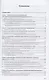 Экономика автотранспортного предприятия: Учебник - фото 2