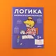 Логика. Математические раскраски: Готовимся к школе и развиваем навыки счёта вместе с Конни! - фото 7