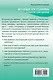 Ягодные кустарники. Секреты чудо-урожая - фото 2