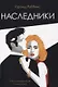 Голливудская трилогия (комплект из 3-х книг) - фото 4