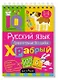 Комплект из 3 блокнотов: IQ блокноты детские. Игры для детей в дорогу 7+: Русский язык. 1-4 классы: Прилагательные + Существительные + Глаголы - фото 2