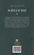 Война и мир. В 4-х томах. Том I - фото 2