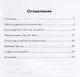 Прежняя деревня Риихисюрья - Краснознаменка в своем инобытии - фото 2