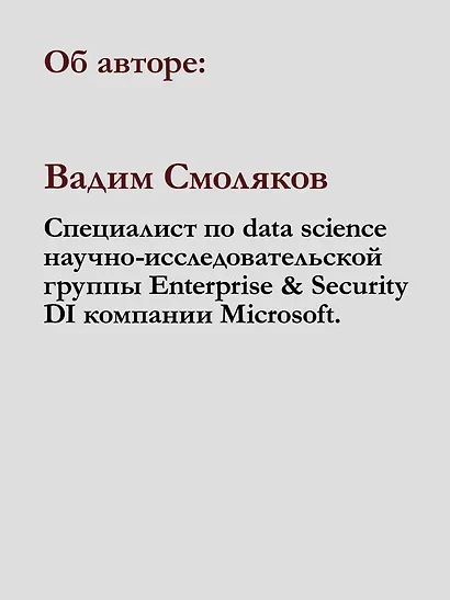 Алгоритмы машинного обучения - фото 8