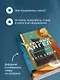 Комплект из 2-х книг Кати Качур: Любимчик Эпохи + Желчный Ангел - фото 9