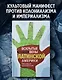 Вскрытые вены Латинской Америки: Пять веков разграбления - фото 3